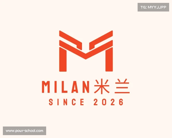 解读milan米兰